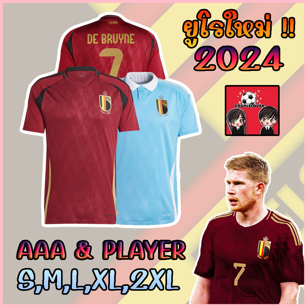ใหม่ !!!! เสื้อฟุตบอลยูโร ทีมชาติเบลเยี่ยม ชุดเหย้า & ชุดเยือน ฤดูกาล 2024/2025 Belgium Home & Away 