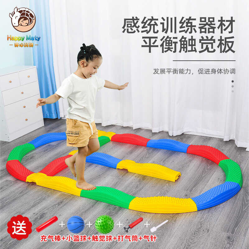 Sensory Integration Training Equipment Kindergarten Tactile Board Children's Household Single-Plank