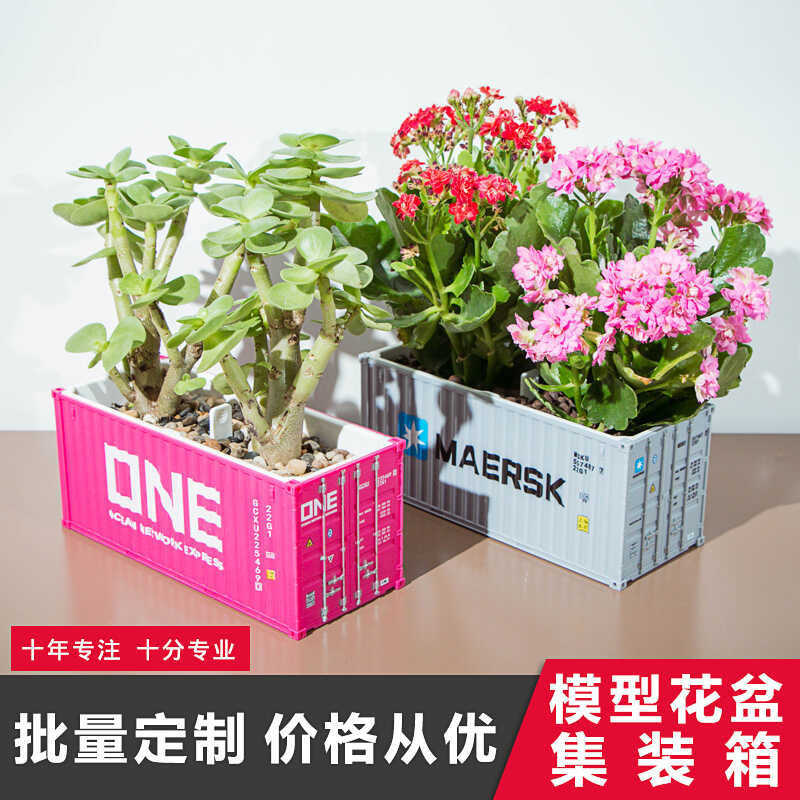❤ MAERSK Desktop Box Flowerpot Ornaments ONE Model Pen Container Storage