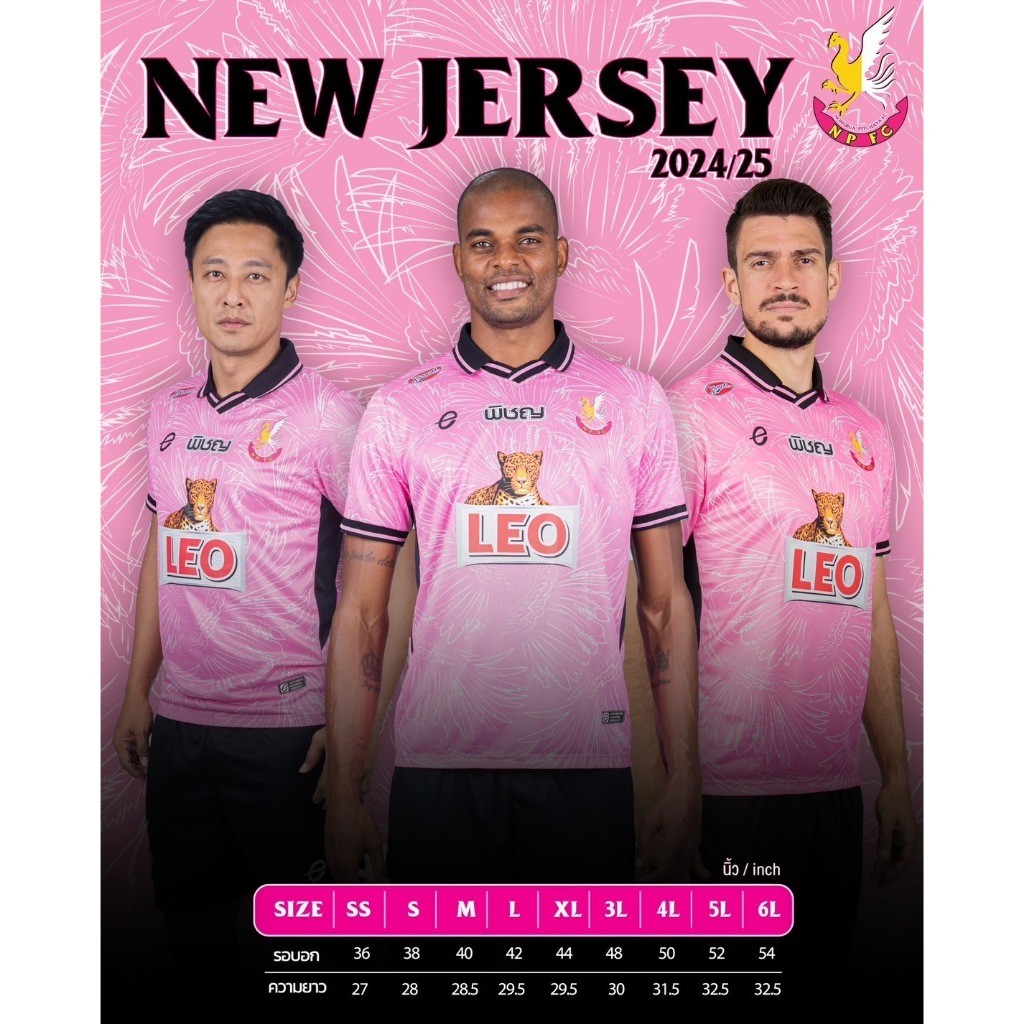 [juxian]เสื้อสโมสรหนองบัวพิชญเอฟซี ฤดูกาล 2024-2025 เสื้อกีฬา