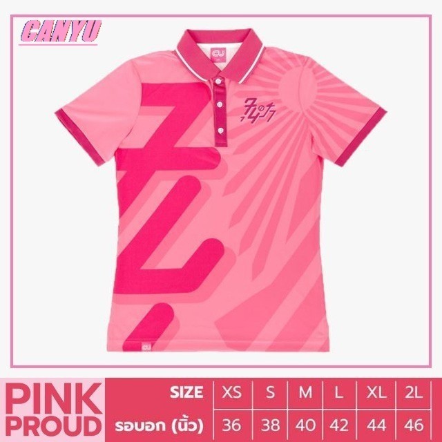 เสื้อเชียร์จุฬาฯ Chula - พริ้งพราว Pink Proud