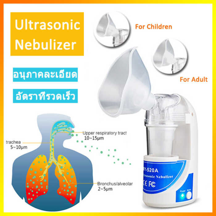 My-520A Silent Ultrasonic Medical Nebulizer Home Use Hine Portable Handheld Ultrasonic Nebulizer S