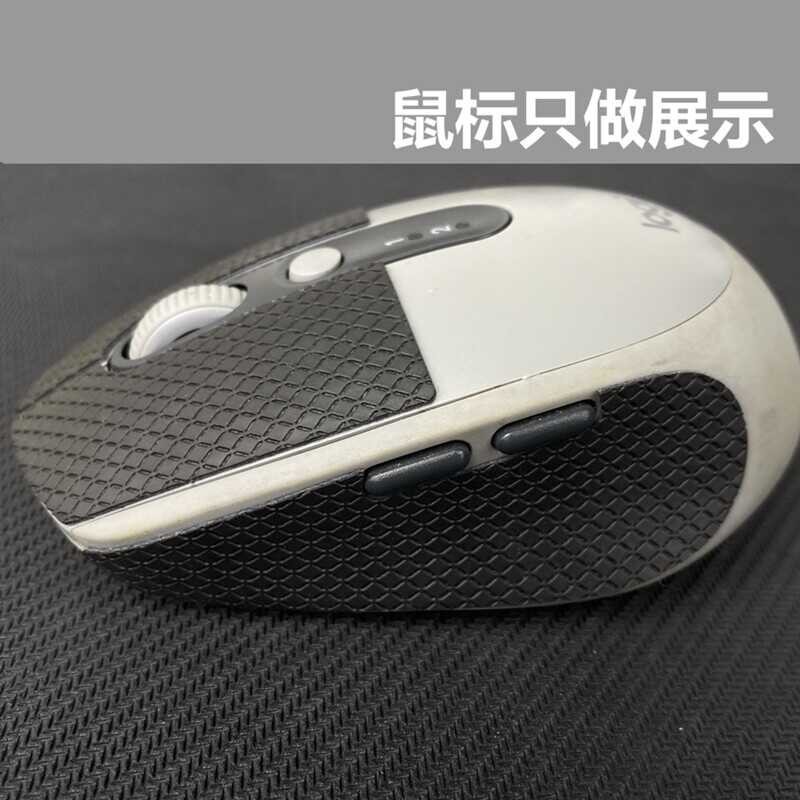 slip Mouse anti sticker for Logitech M590