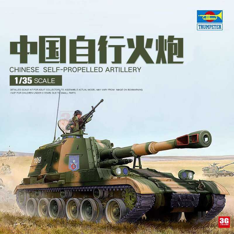 โมเดลรถถัง 83A model