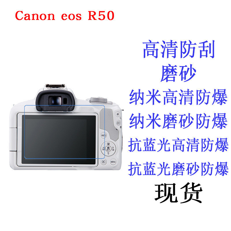เหมาะสําหรับ Canon EOS R50 Canon EOS Micro ฟิล ์ มป ้ องกันหน ้ าจอฟิล ์ มฟิล ์ ม HD ฟิล ์ ม