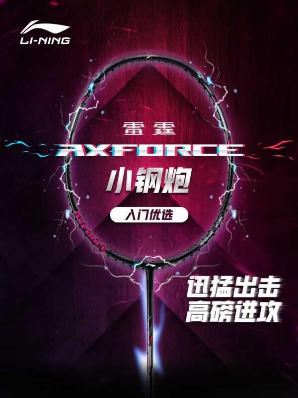 AXFORCE Li Ning CANNON Rackets 4U/5U/6U White/Black Badminton Racquet Strings Tension ≤32LBS For o