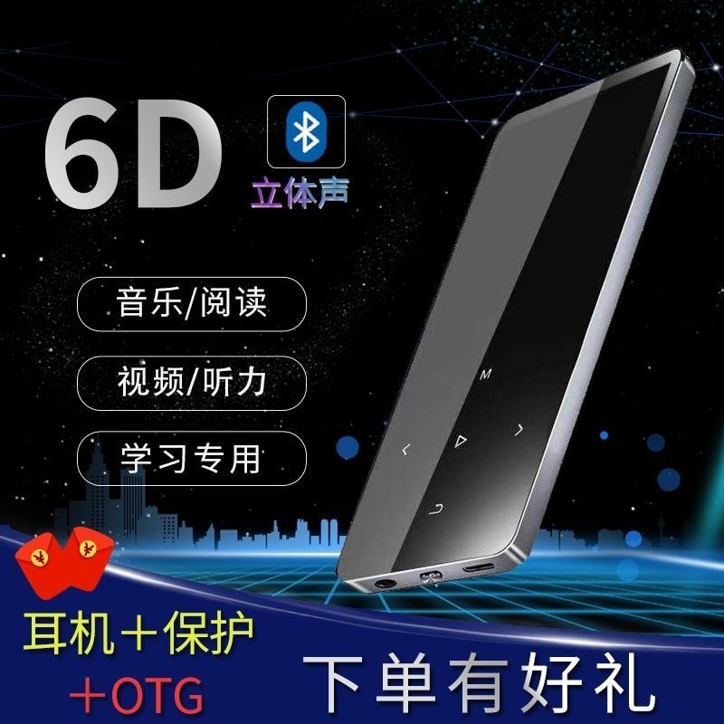 [ซื้อหนึ่งแถมหนึ่ง] บลูทูธ mp3mp4 Student Edition Walkman p3 เครื่องเล่นเพลงแบบพกพา Touch mp5 P7D4