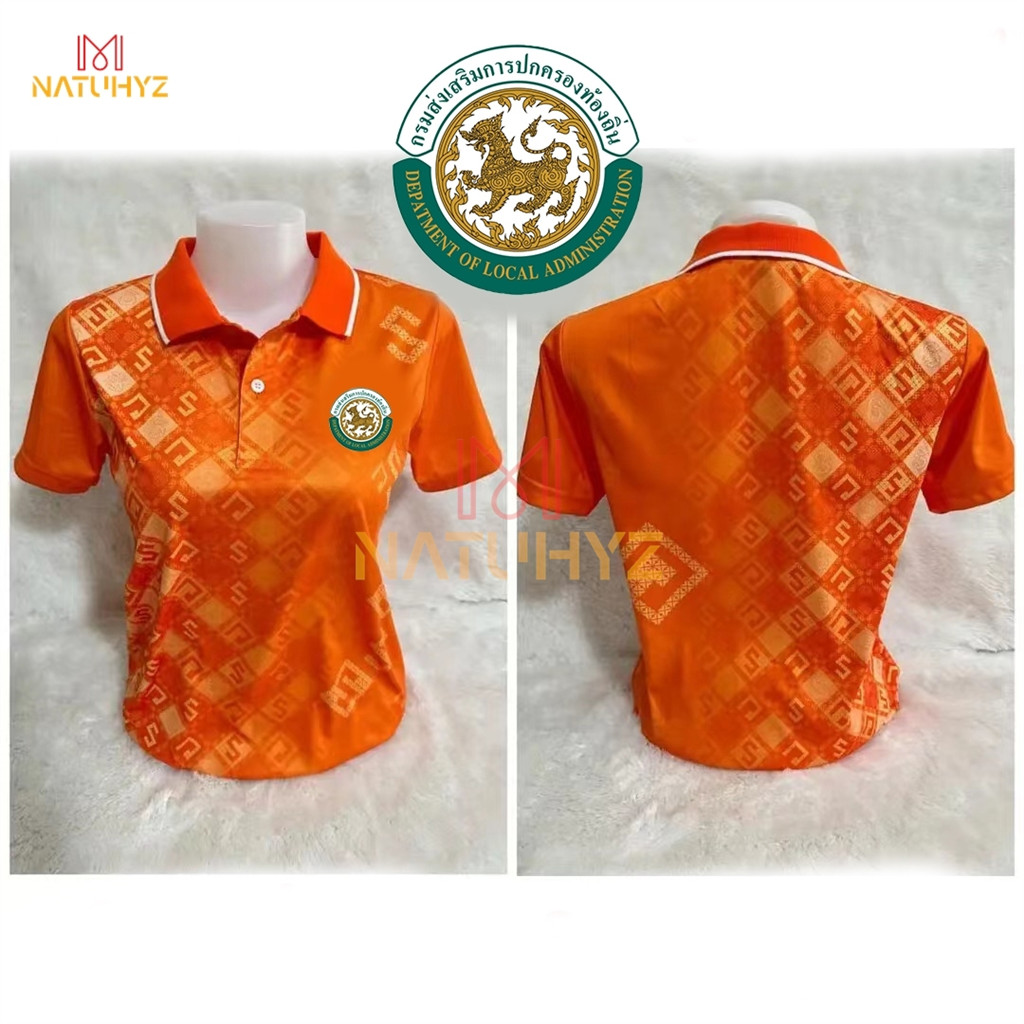 การพิมพ์ 3 มิติสีส้ม เสื้อโปโล พิมพ์ลาย ทรงผู้ชาย ทรงผู้หญิง สไตล์14(เลือกตราหน่วยงานได้ สาธารณสุข สพฐ อปท มหาดไทย อสม เสื้อพิมพ์ลาย และอื่นๆ เลือกตราหน่วยงานได้)