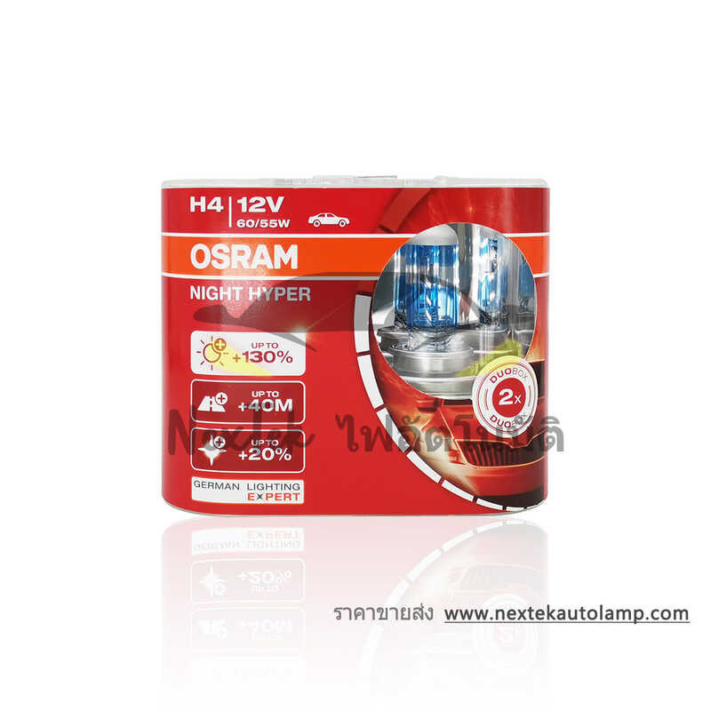 ❤ Osram Night Hyper H1 H4 H7 12V 55W 60/55W +130% P43t 64193Nh-Hcb ไฟหน้ารถ 3900K