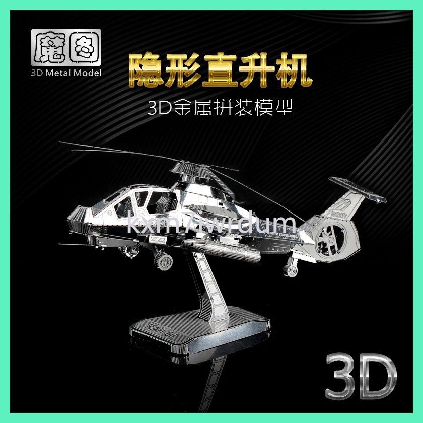 MMZ MODEL NANYUAN 3D Metal puzzle RAH-66 Stealth helicopter model kit Assembly Model DIY 3D Laser C