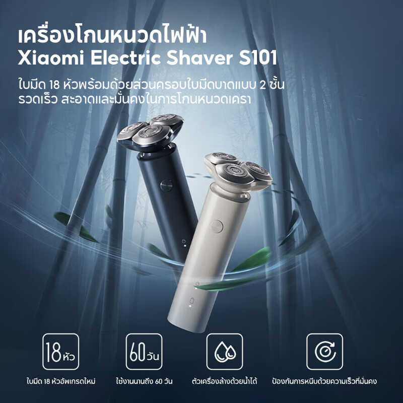 Official Xiaomi YouPin Store Electric Shaver S101 ใบ  18 หัวด้วยส่วนครอบใบ