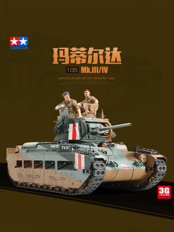 รถถังรวม 35300 UK MATILDA TANK 1/35