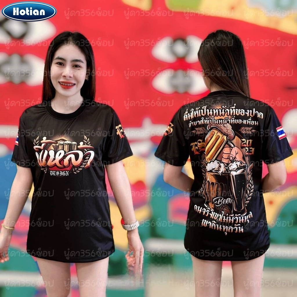 ขี้เหล้าเสื้อกีฬาแขนสั้น