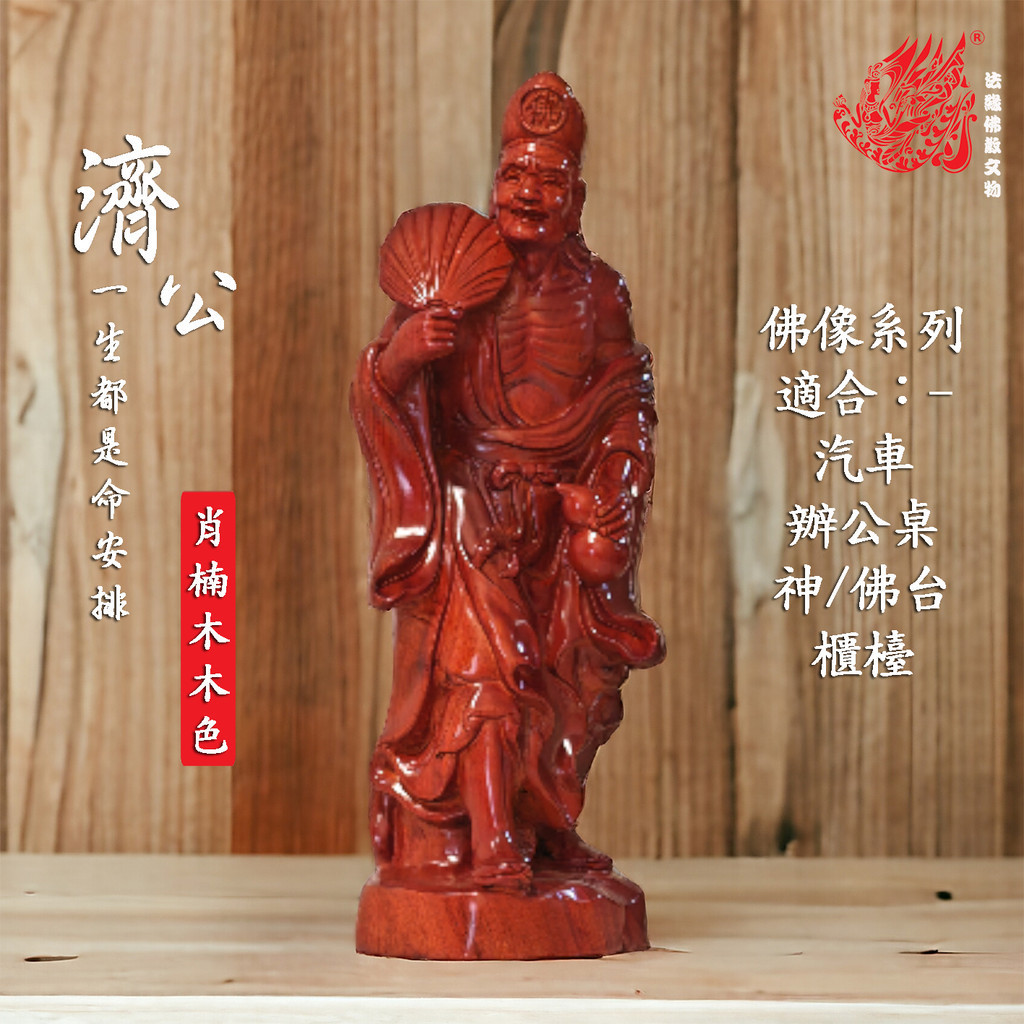 Xiaonanmu Lijigong One Foot Three/Ebony Sanjigong/WOOD STATUE