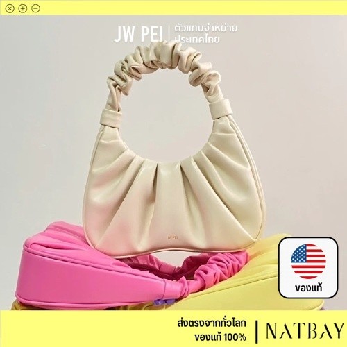 ♞,♘,♙ของแท้ JW PEI กระเป๋า Gabbi Bag (รวมสี) กระเป๋าสะพาย พร้อมส่ง ตัวแทนจำหน่ายไทย | NATBAY