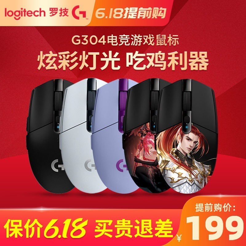 



 ♞,♘[Official Flagship] Logitech G304 Wireless Gaming Mouse Datang Wushuang Edition เดสก์ท็อปเช