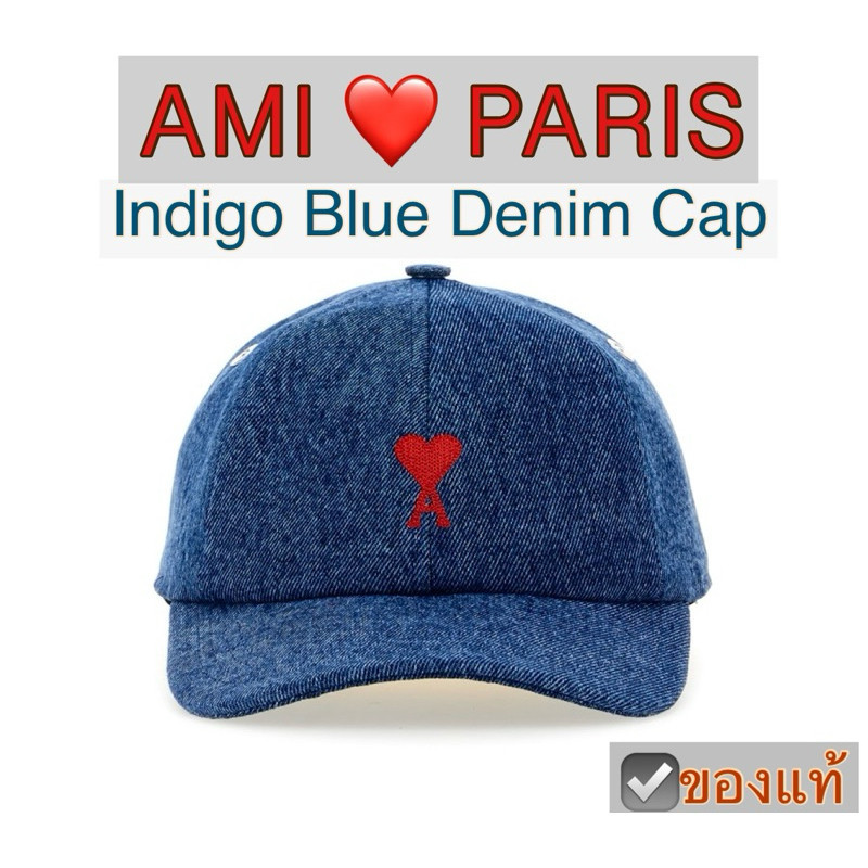 ♞หมวก AMI Paris cap Ami De Coeur Embroidery Blue denim สีฟ้ายีนส์ ของแท้ ติดป้ายแท็ก พร้อมถุงผ้า เอ