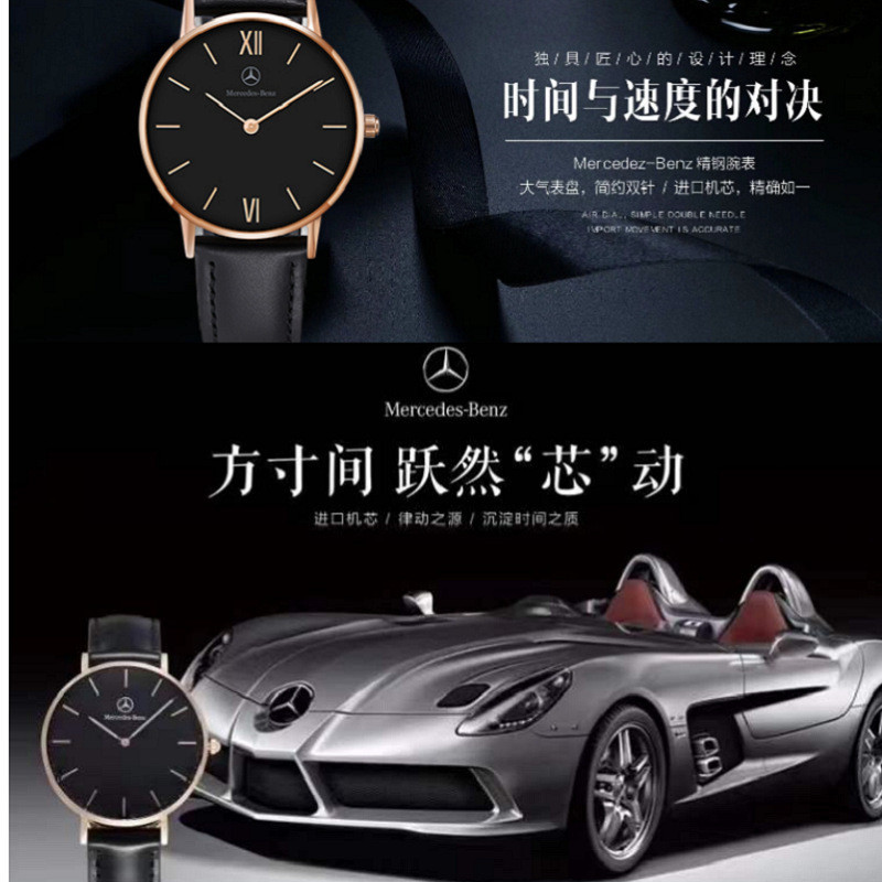 Mercedes-Benz นาฬิกาเรียบง่าย 4S ร้านค้าของขวัญธุรกิจของขวัญของลูกค้ากันน้ำผู้ชายและผู้หญิงนาฬิกา d