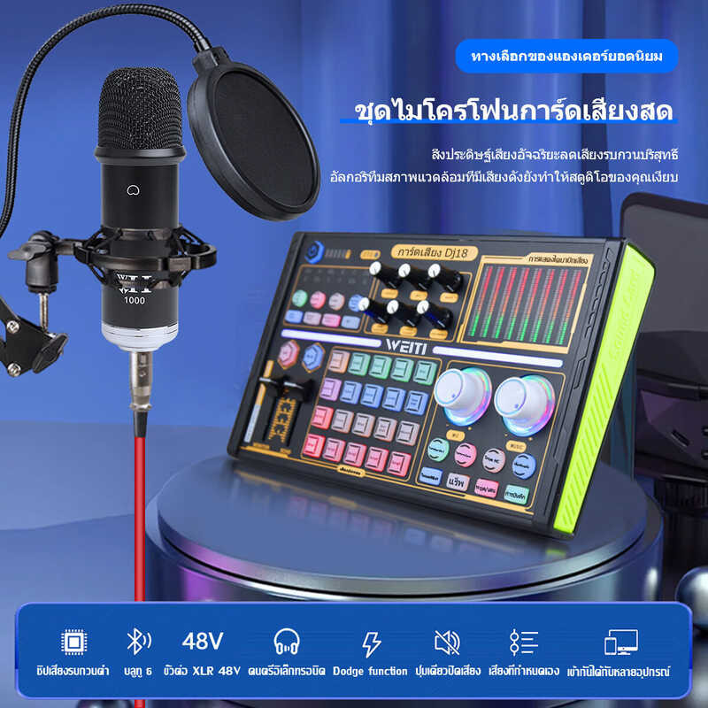 ร้องเพลง บลูทูธ (จัดส่งที่รวดเร็ว） ซาวด์การ์ดไมค์ Audio Interface Sound Card dj18soundcard