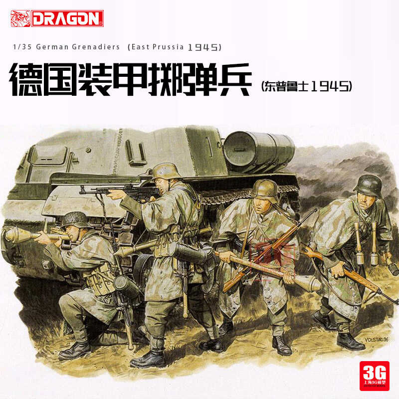 Carrier Man 6057 ชุดเกราะ 1/35