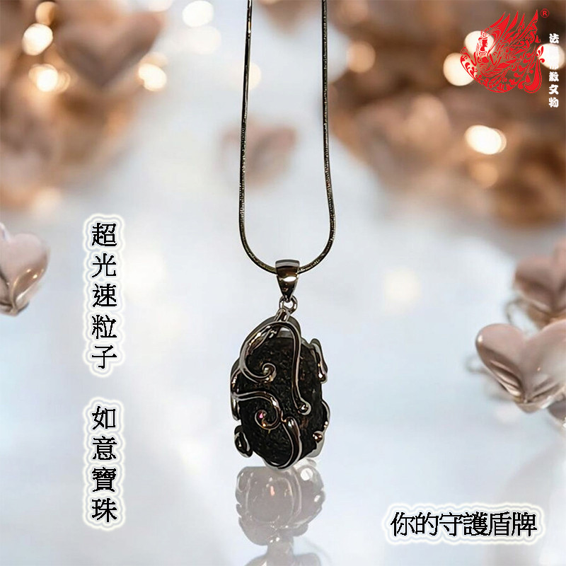 Saffordite Tektite pendant/天狼星隕石 ‧ 亞利桑那隕石