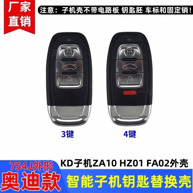 KD Smart Card Machine ZA01-4 ปุ่มเชลล์เหมาะสําหรับ 754J Audi Q5 รีโมทคอนโทรล Sub Machine Key เปลี่ยน