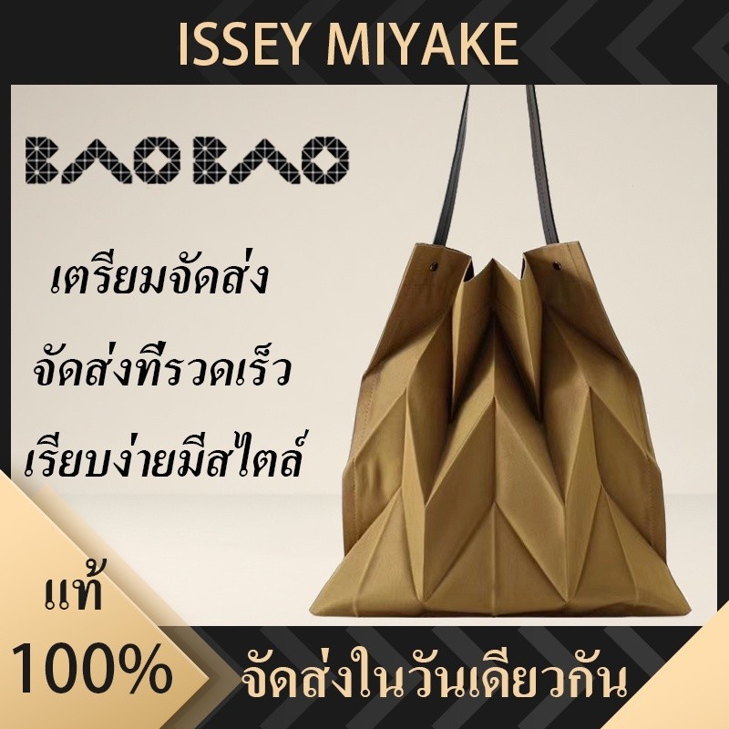 Baobao X Iittala Issey Miyake ของแท้ 100% กระเป๋าผ้าแคนวาส กระเป๋าโท้ทผู้หญิง