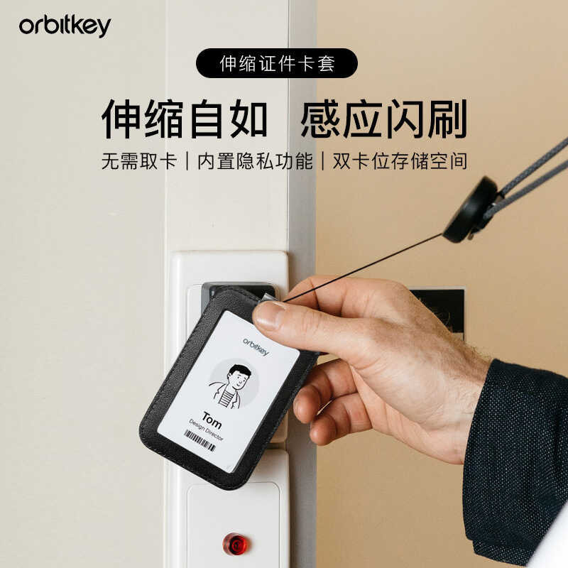 77 Orbitkey Holder Retractable Signage Access Control Bus Meal ID Bag Card Cover Rope