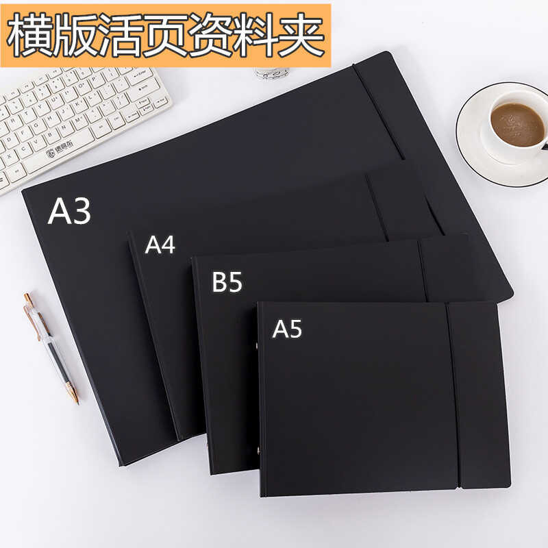 Loose-Leaf Horizontal A4/B5/A5 Folder Info Booklet Paper Drawings Transparent Insert By Bag 20/6