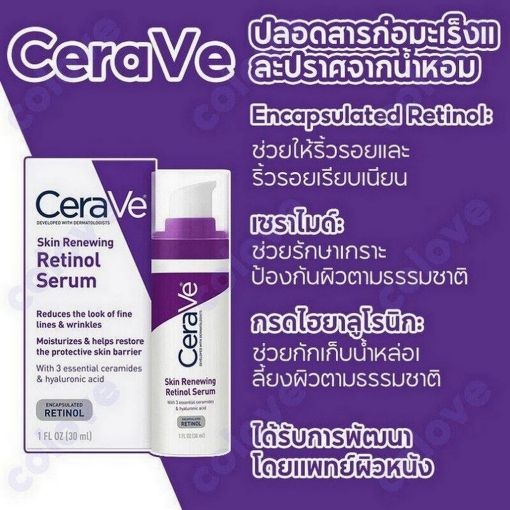 ♞【Freeship】CERAVE Hydrating Hyaluronic Acid serum/เซราวี Resurfacing Retinol Serum /Skin Renewing R