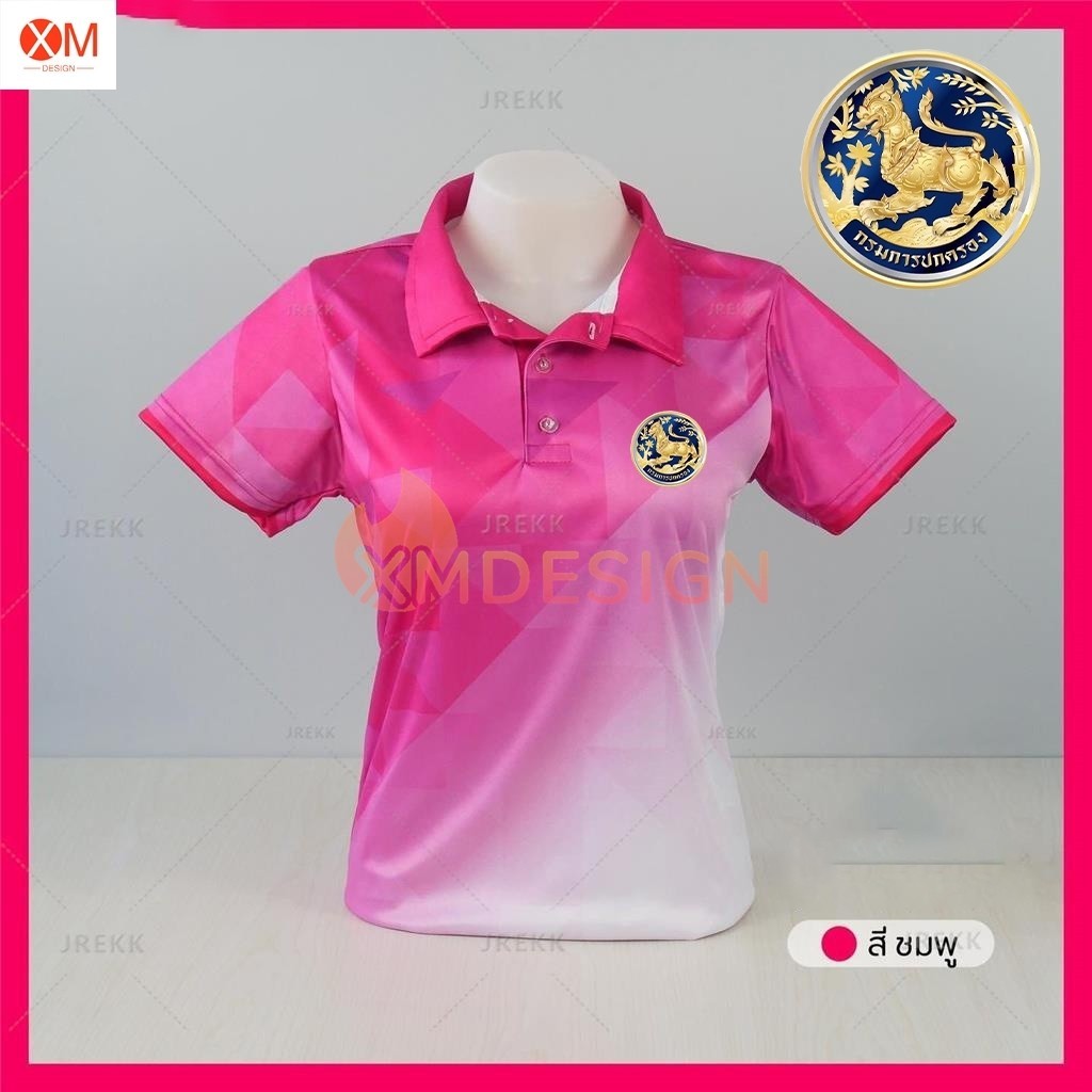 เสื้อโปโล (ชิคโค่) สุภาพบุรุษและสุภาพสตรี รุ่นกลิ่นไทย(เลือกตราหน่วยงานได้ สาธารณสุข สพฐ อปท มหาดไทย และอื่นๆ)สีชมพู