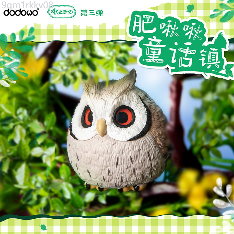 ♞,♘,♙Fat Jujue Fairy Tale Town Series Blind Box Jujue Memories Third Shot น่ารัก Owl Owl Owl Owl O