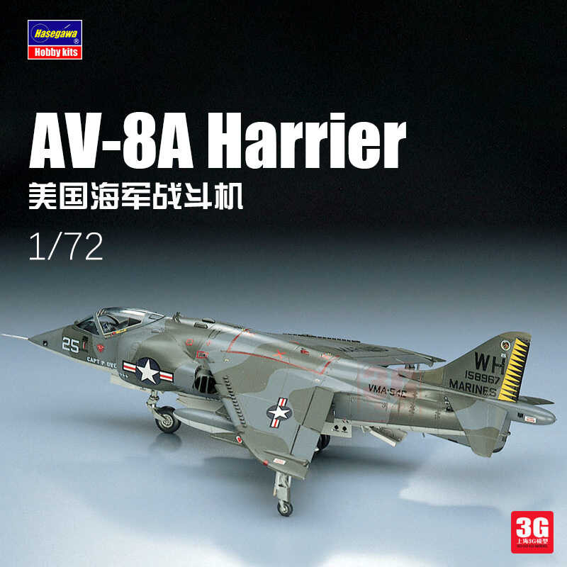 รหัสสินค้า: 00240 AV-8A Sea Harrier