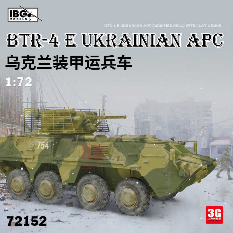 IBG 72152 BTR-4E รถหุ้มเกราะเตรียมเกราะระแนง 1/72