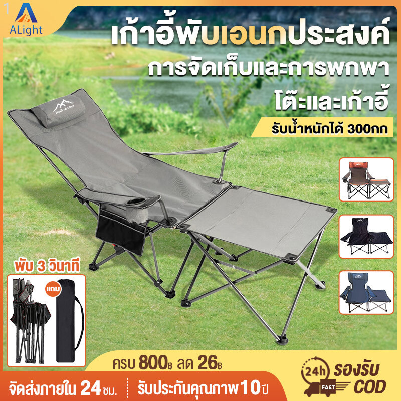 【รับประกัน10ปี】เก้าอี้แคมป์ปิ้ง เก้าอี้สนาม camping เก้าอี้สนามพับ เก้าอี้แบบพกพา เก้าอี้นอนพับได้