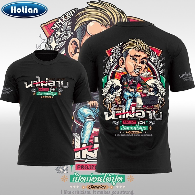 ผ้าฝ้าย 100%เสื้อเมลาย รัชดา แฟนเพจ#ใส่ขับรถ ออกทริป เล่นกีฬาได้ ลายสวยผ้าดี ตรงปกที่สุด ลิขสิทธิ์ดั้งเดิม Unisex T-Shirt