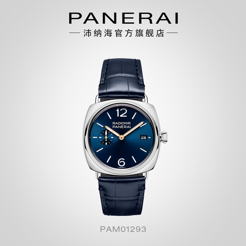 Panerai Panerai Panerai Panerai Panerai 1293 Classic Blue Disc Luminous Mechanical นาฬิกาชาย Zhao Y