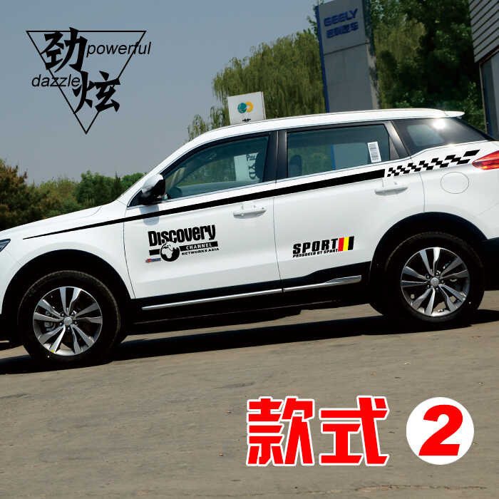 ❤ สติกเกอร์ติดรถ Geely Boyue SUV ดีคอลสติกเกอร์ติดรถดัดแปล
