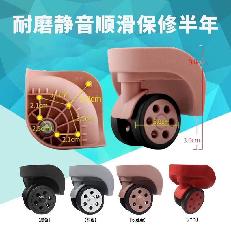 128 กระเป๋าเดินทางล้อเปลี่ยนรถเข็นรอก Roller Universal ล้อ Reel LBJB-162 ขนาดเล็ก DL-A168-S