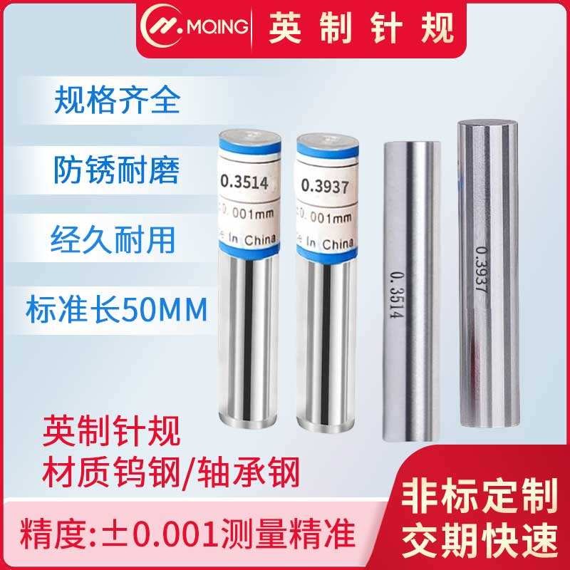 นิ้วเข็มวัด PIN Gauge รอบ Rod Gauge Pass Gauge PIN ประเภทปลั๊ก Gauge Precision การตรวจสอบเครื่องมือ 