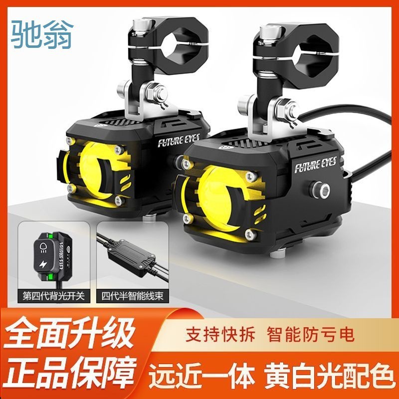 GOv Eye of the Future F150F20XF30PUF1 Viper รถจักรยานยนต์ LED Spotlight ไฟฟ้ารถเสริม Street ไฟกระพร