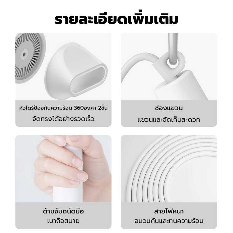 Youpin H300 ไดร์เป่าผม Negative Ion 1600W ขนาดกะทัดรัด