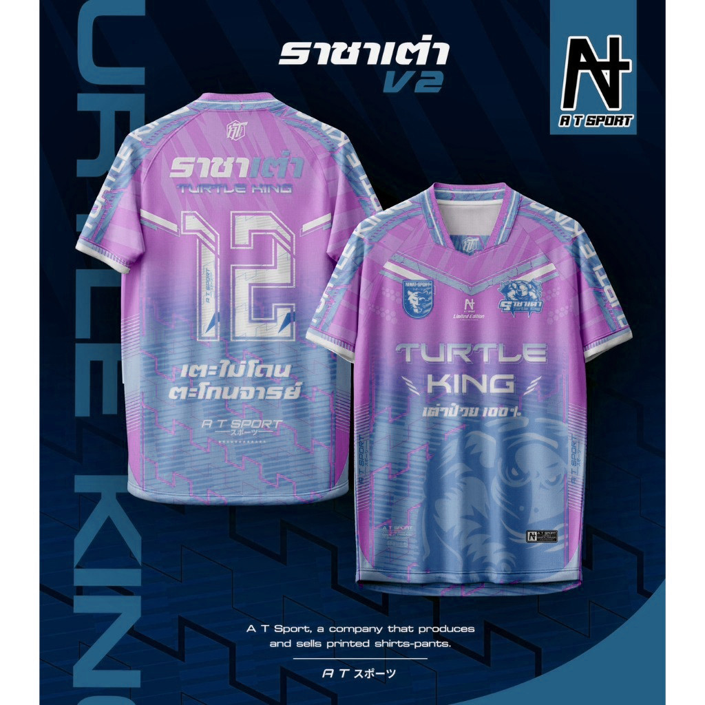 เสื้อพิมพ์ลาย A T SPORT รุ่น A T ราชาเต่าV2.ไหล่สโลป คอ 5 เหลี่ยม เสื้อพิมพ์ลายใส่เล่นกีฬา เสื้อเที่
