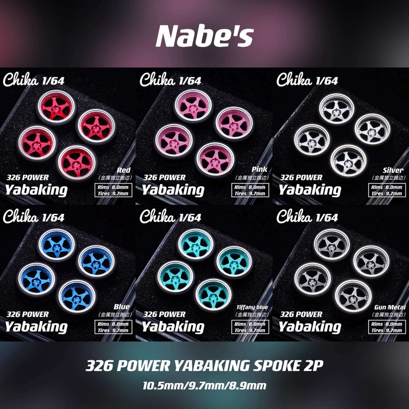 Vivi ของเล่น 1/64 Chika 326 Power Spoke 8.9/9.7/10.5 มม.装轮 250314