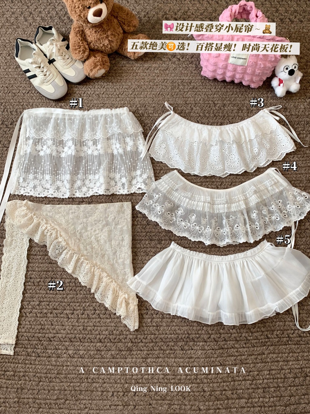 84553 กระโปรงตกแต่งผ้าโปร่งลูกไม้