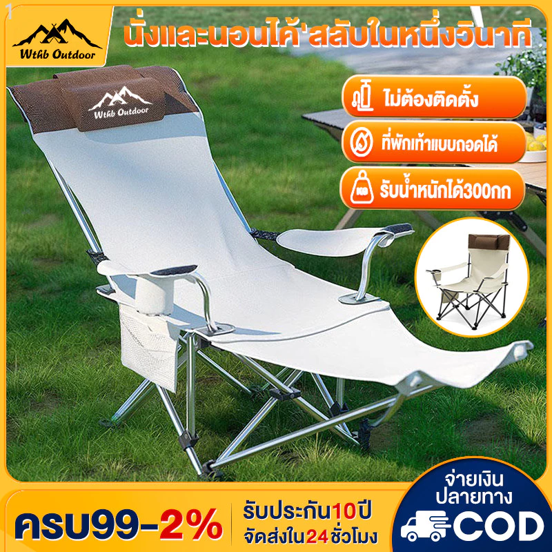 เก้าอี้แคมป์ปิ้งพับได้ รับน้ำหนัก 300kg