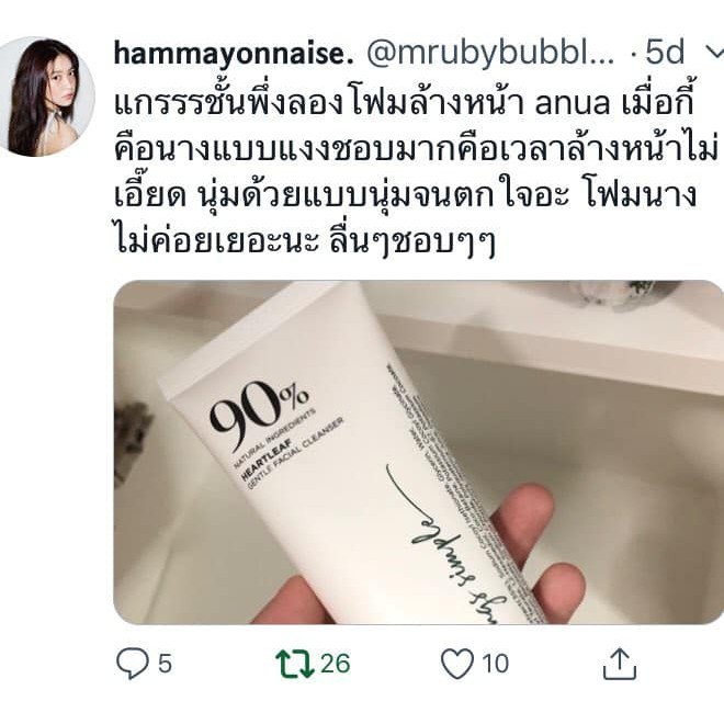 



 ♞กรอกโค้ด R2SEPTJV ลด70฿ (ไม่มีขั้นต่ำ)*พร้อมส่ง ANUA : Heartleaf Gentle Facial Clenser โฟมล้า