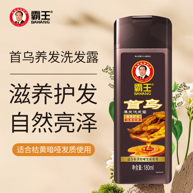 แชมพู Bawang Shouwu แชมพูขิงงาดำ ให้ความชุ่มชื้น เงางาม ให้ความชุ่มชื้น ป้องกันรังแค แชมพูสดชื่นแล
