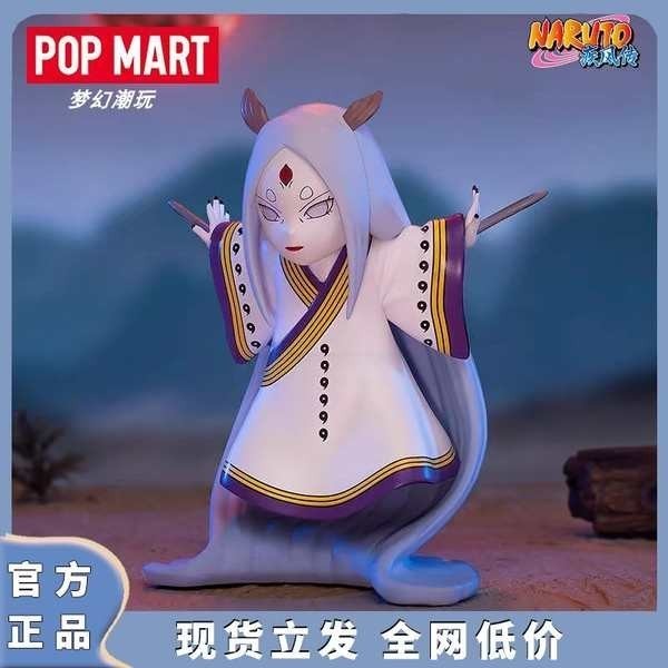 popmart labubu กล่องใส่popmart POPMART Bubble Mart ของแท้ นารูโตะนินจาสงครามโลกครั้งสงครามโลกครั้งช