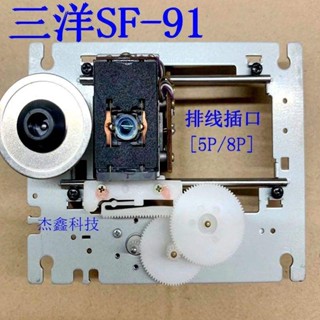 Sanyo SF-91 5P/8P Line Sanyo Fever CD หัวล้าน SF-91 หัวเลเซอ…